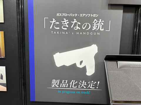 リコリコ」たきなの銃が発売決定！ 東京マルイブースにて千束の銃と