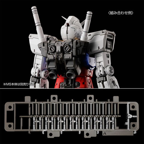 ガンプラ「RG 1/144 RX-78-2 ガンダム Ver.2.0用武器セット」が9月再販