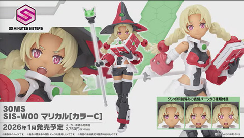 30MS」より魔法使いをイメージした新シスター「30MS SIS-W00 マリカル