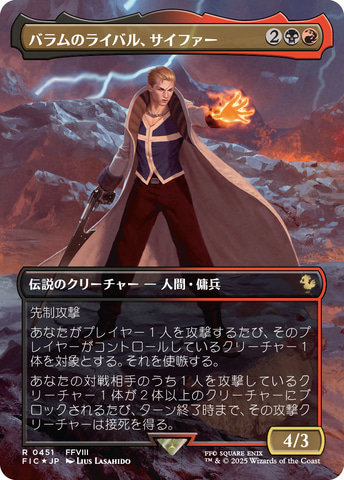 マジック：ザ・ギャザリング――FINAL FANTASY」新製品が12月5日に発売