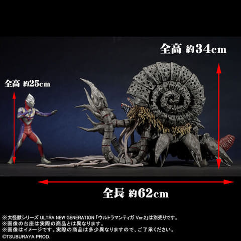 全長62cmの大迫力サイズ。「ウルトラマンティガ」より邪神