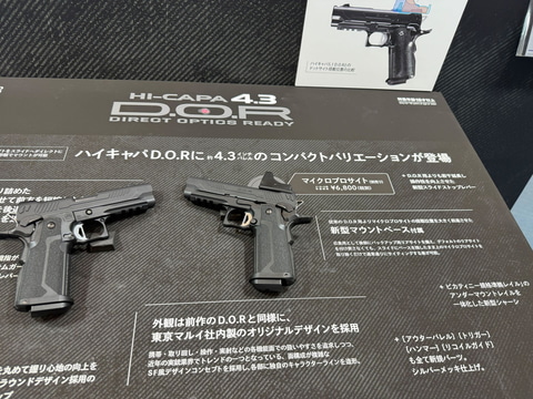 ハイキャパ D.O.R」に約4.3インチバレルのコンパクトバリエーションが