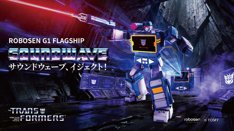 トランスフォーマー」より「サウンドウェーブ」が自動変形ロボットトイ