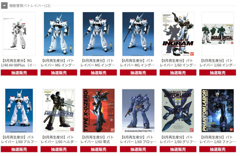 ガンプラや30MSなどが対象！ DMM通販にてBANDAI SPIRITSプラモデルの