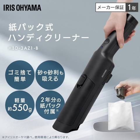 Amazonセール】アイリスオーヤマのコードレス掃除機「マジカリーナ」と