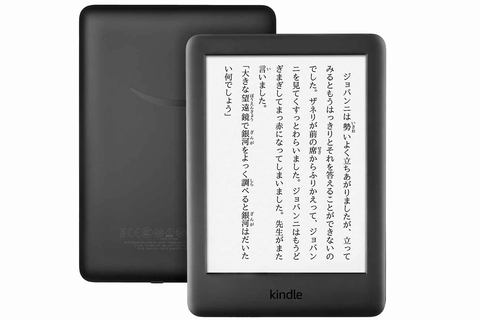 新Kindle」発売。8,980円で明るさ調整できるフロントライト搭載
