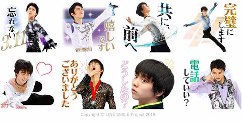 羽生結弦選手が「どうしたの? 」。3.11から9年目のLINEスタンプ