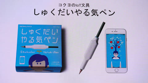 コクヨ「大人のやる気ペン」 資格勉強・リスキリングの努力を見える化
