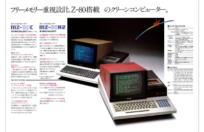 激レア MZ80K プログラミングマニュアル 激レア MZ80K プログラミング