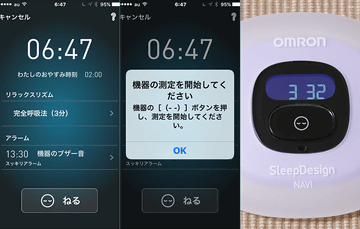 家電製品ミニレビュー】スムーズな眠りと自然な目覚めを実感! オムロン
