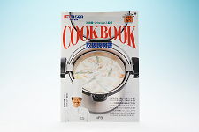 家電製品ミニレビュー - タイガー「保温調理鍋＜まほうなべ＞」 - 家電