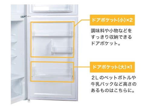 上段が冷凍室で出し入れしやすい、201Lの2ドア冷蔵庫 - 家電 Watch