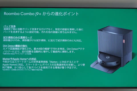 新ルンバ「コンボ10Max」モップ自動洗浄で手入れ不要に - 家電 Watch