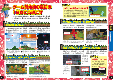読者プレゼント】書籍『Nintendo Switchで遊ぶ！ マインクラフト最強