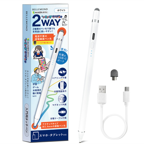 Chromebook・iPad・Surface対応、多機種対応タッチペン「いろいろ