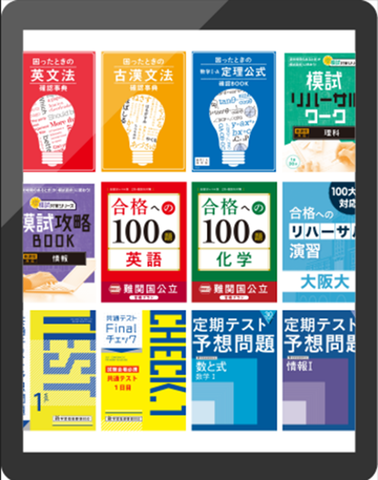 ベネッセ、AIで思考力も鍛える「進研ゼミ√Route大学受験」を3月3日