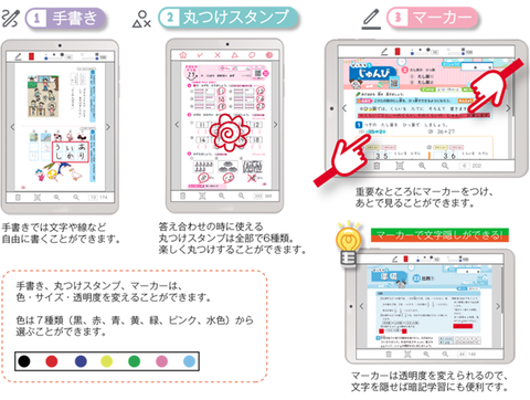新興出版社啓林館、全180冊の小学生用教材を電子書籍で発売 - こどもとIT