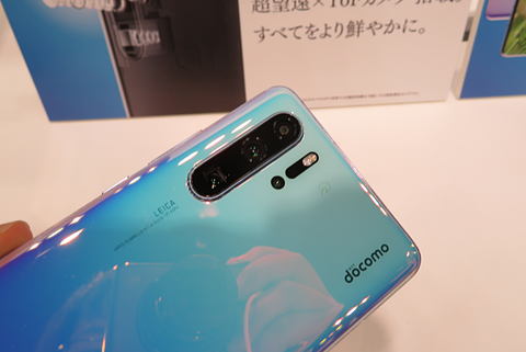 ドコモから「HUAWEI P30 Pro」、Leicaクアッドカメラとお