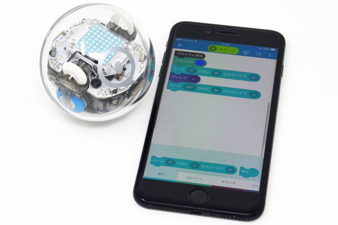 PR】「Sphero BOLT」は子どもから大人まで遊べるプログラミング