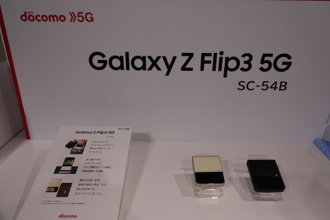 ドコモとau、「Galaxy Z Flip3 5G」を本日6日発売 - ケータイ Watch