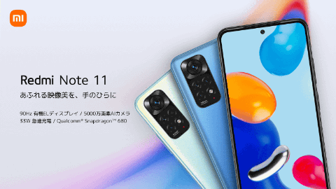 Redmi Note 10T」と「Redmi Note 11」、どこが同じで何が違う