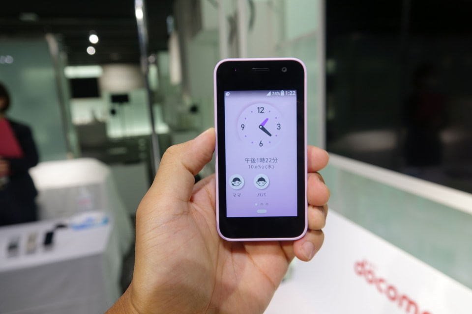 ドコモ、＋メッセージ対応で5MPカメラ搭載の「キッズケータイ KY-41C