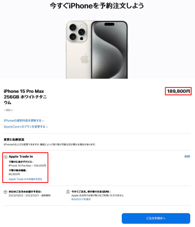 スゲくイイじゃん「iPhone 15 Pro Max」！ 1カ月使ってみて大満足