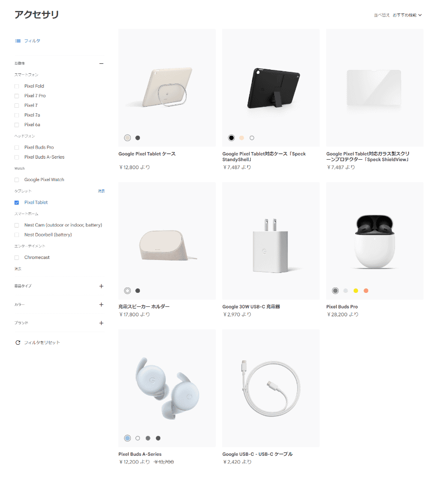 USI2.0対応で筆圧検知もOK、「Google Pixel Tablet」におすすめな
