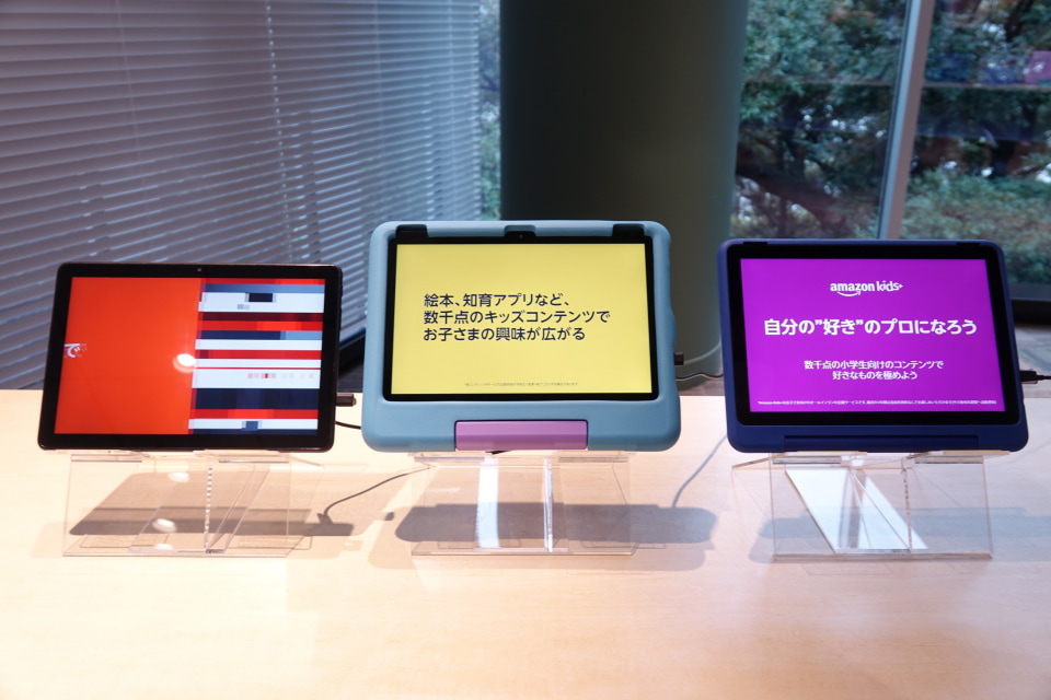 10月18日発売予定の「Fire HD 10」「Fire HD キッズプロ/キッズモデル