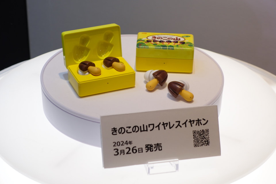 きのこの山」のワイヤレスイヤホン、数量限定で3月26日発売 - ケータイ