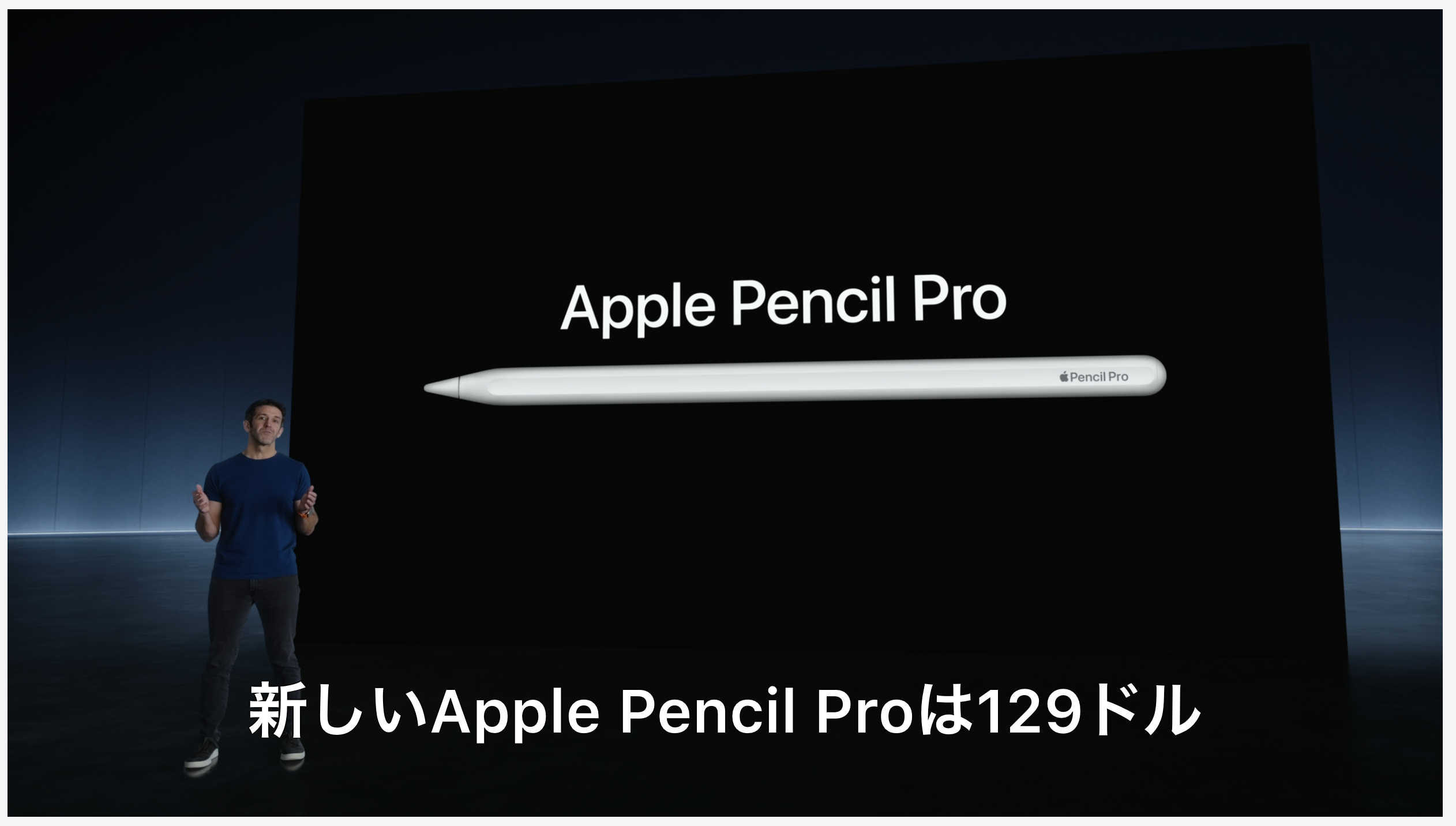 Apple Pencil Pro」発表、国内価格2万1800円 - ケータイ Watch