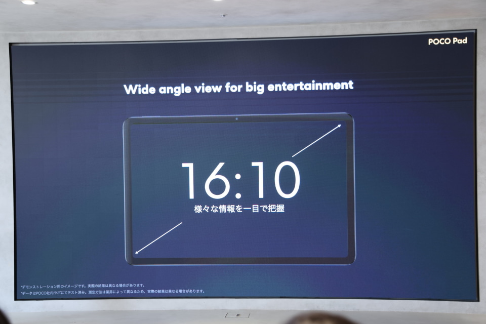 XiaomiのPOCOからタブレット新製品「POCO Pad」登場 - ケータイ Watch