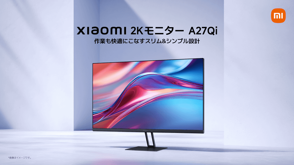 シャオミ、画面占有率90％超えの「2K モニター A27Qi」を発売