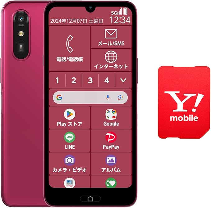 アマゾンでワイモバイルの「nubia S 5G」が1円などセール - ケータイ Watch