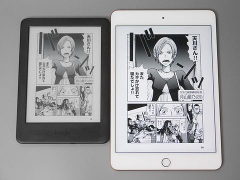 山口真弘の電子書籍タッチアンドトライ】フロントライト搭載で9千円