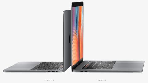 一部のMacBook Pro 13型モデルのディスプレイに不具合、無償修理 - PC
