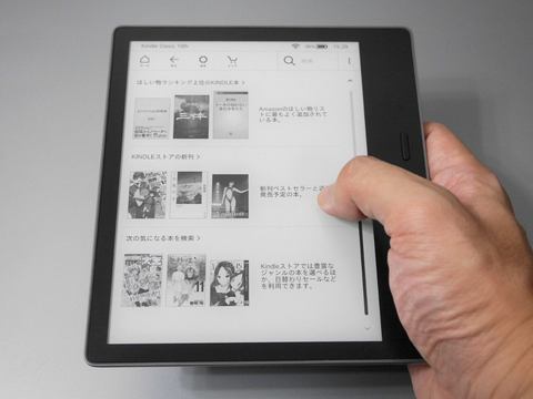 山口真弘の電子書籍タッチアンドトライ】Amazon.co.jp「Kindle Oasis