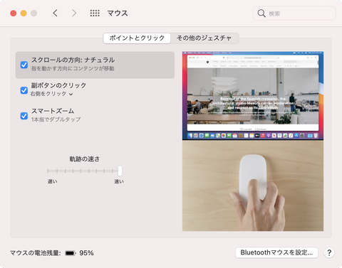 Mac Info】祝、新モデル! Apple純正マウス「Magic Mouse」のメリット