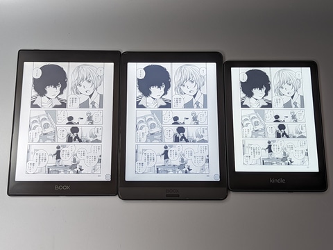 山口真弘の電子書籍タッチアンドトライ】コントラストと彩度が改善