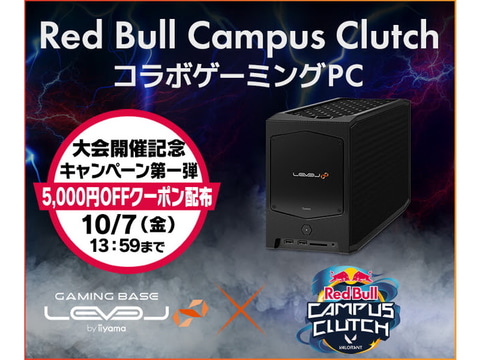 パソコン工房、Red Bull Campus ClutchのコラボゲーミングPC - PC Watch