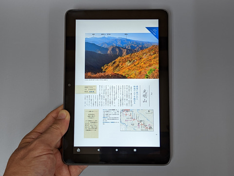 山口真弘の電子書籍タッチアンドトライ】パフォーマンスが最大30%向上