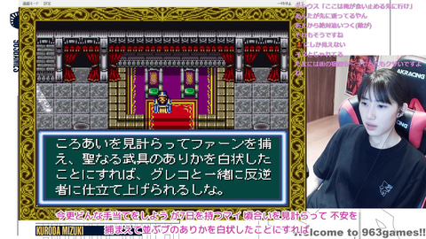 インプレスeスポーツ部女子レトロゲーム班】黒田瑞貴、「ロードス島