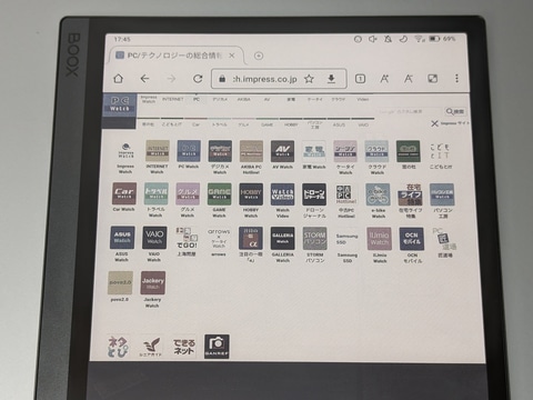 山口真弘の電子書籍タッチアンドトライ】10.3型カラーE Ink搭載でPlay