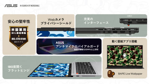 ASUS、BAPEとコラボした第13世代Core H/120Hz有機EL搭載ノートPC - PC