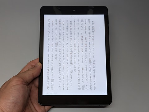 山口真弘の電子書籍タッチアンドトライ】1万円台で解像度はiPad miniと