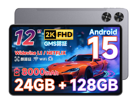 本日みつけたお買い得品】2,000×1,200ドットの12型Androidタブレットが