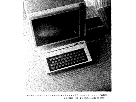 特集】ニュースリリースで振り返る、時代を築いたPCたち【パナソニック