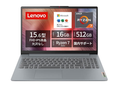 本日みつけたお買い得品】レノボのOffice付きRyzen 7ノートPCが1万