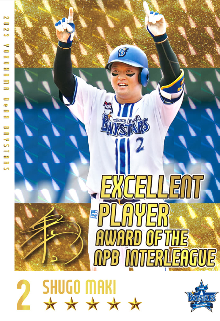 9月のリアル化ブース開催のお知らせ ｜ 横浜DeNAベイスターズ