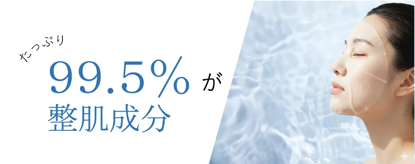 いつものスキンケアをさらに完成形へ。スキンケアの仕上げに＋プラス